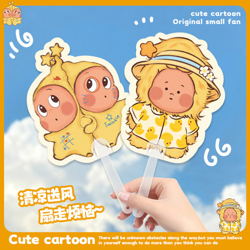 小学生奖励礼物创意卡皮扇子儿童幼儿园活动奖品夏实用地推小礼品