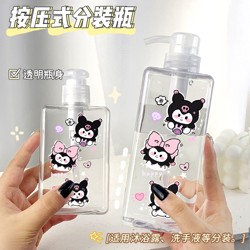 库洛米卡通按压乳液分装瓶洗发水