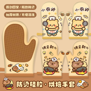 可爱卡通防烫手套硅胶厨房隔热烤箱手套烘焙耐高温加厚微波炉手套