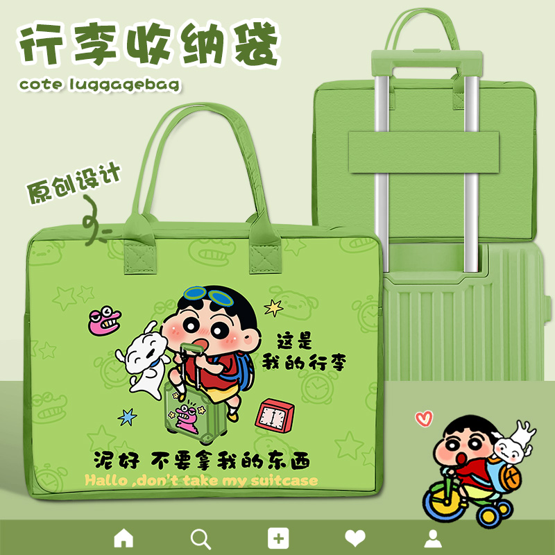 可爱小新旅行收纳手提包大容量儿童行李袋拉杆箱行李毛毡包轻便