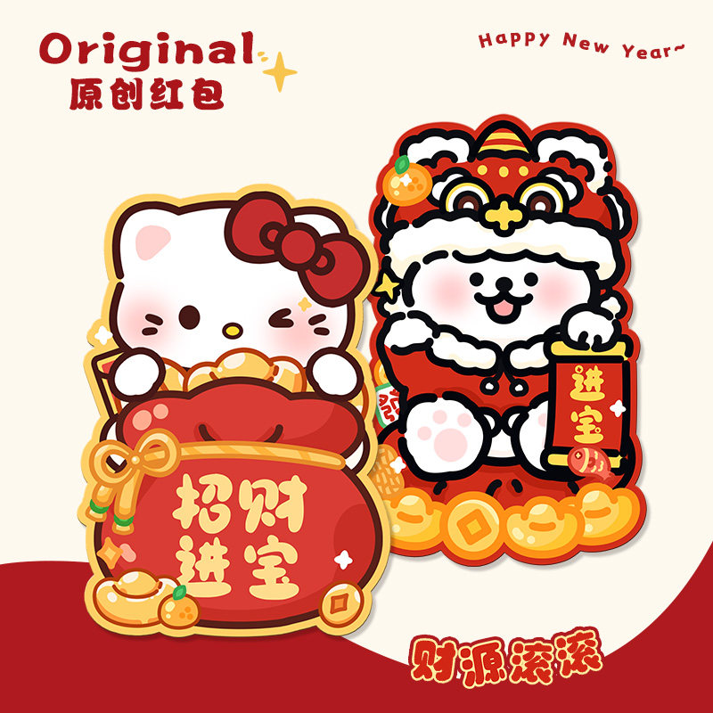 kt2026马年红包创意新年利是封异形红包可爱卡通个性压岁包仪式感,节庆用品/礼品,红包/利是封,淘宝优惠券,粉丝福利购,淘宝优惠卷