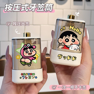可爱小新牙签筒家用新款可爱卡通高颜值按压式自动弹出牙签盒家用