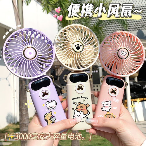 新款可爱手持小风扇便携式随身小型静音办公室桌上学生宿舍充电款