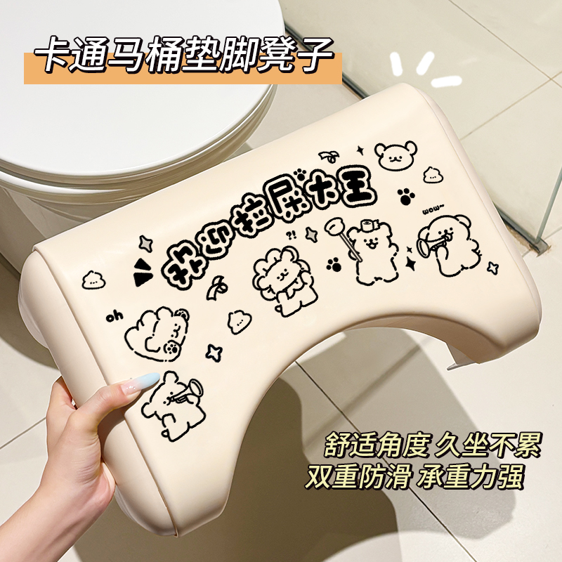 拉屎大王马桶凳脚凳家用厕所蹲便辅助神器加厚防滑脚踏垫脚踩脚凳
