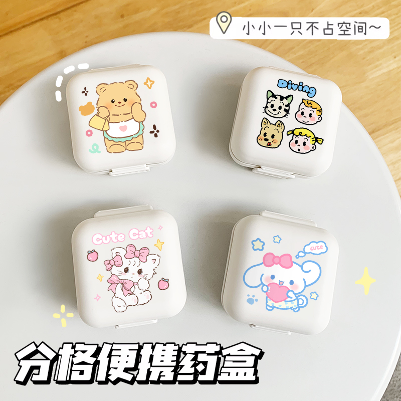 卡通小药盒便携药片分装盒超迷你药品药物维生素分类收纳盒早中晚