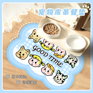 宠物皮革餐垫隔热垫猫猫用品猫咪专用吃饭垫子可爱猫碗垫防水小狗