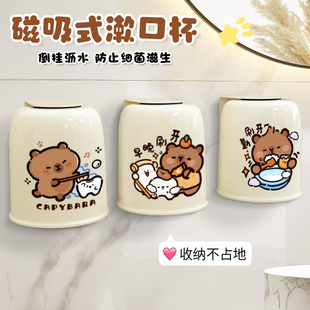 磁吸牙刷牙膏置物架洗手间挂壁式免打孔刷牙杯子卫生间收纳漱口杯