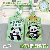 卡通熊猫行李箱挂牌创意标识牌可爱防丢皮革登机牌旅行箱吊牌姓名