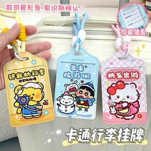 卡通原创行李箱挂牌创意标识牌可爱防丢皮革登机牌旅行箱吊牌姓名