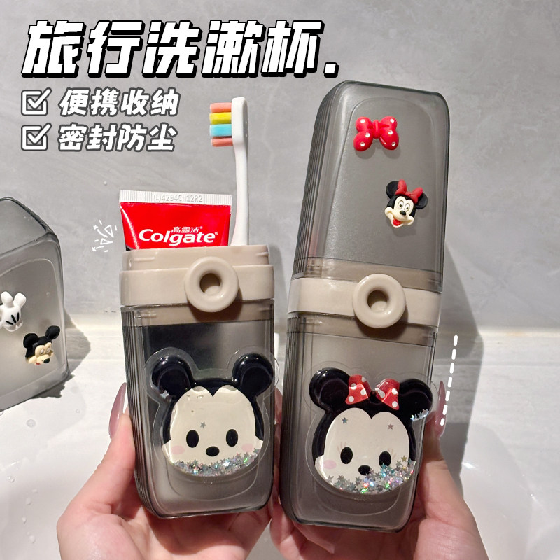 卡通米奇情侣旅行洗漱杯送流麻贴片牙刷杯子宿舍洗漱牙膏收纳盒,家庭/个人清洁工具,洗漱杯,淘宝优惠券,粉丝福利购,淘宝优惠卷