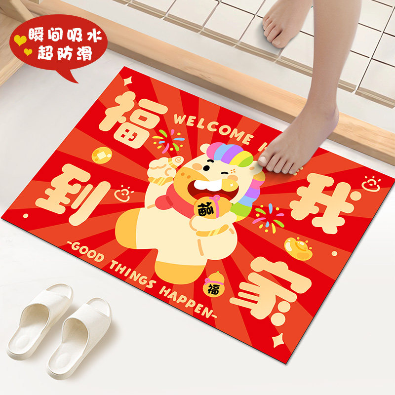 2026马年新年入户门垫进门脚垫喜庆红色浴室地毯防滑吸水耐脏地垫,居家布艺,入户地垫,淘宝优惠券,粉丝福利购,淘宝优惠卷