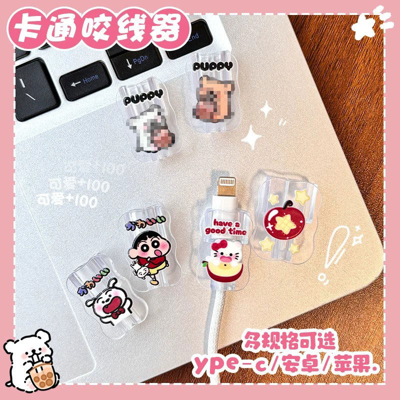 适用数据线保护套防折断安卓华为苹果手机充电线咬线器防宠物咬