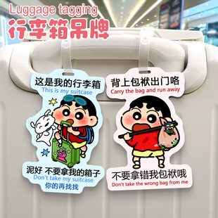 小新可爱行李牌标识牌防丢卡通学生创意挂牌包包旅行箱挂饰包包
