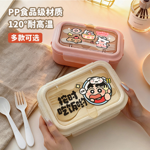 可爱小新轻食沙拉盒饭盒水果保鲜盒便携上班族可微波三明治便当盒