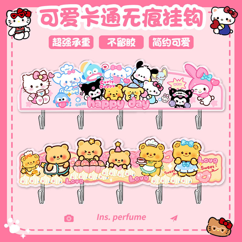 KT五排钩三排钩亚克力无痕免打孔粘贴式钥匙挂钩可爱黄油小熊挂钩