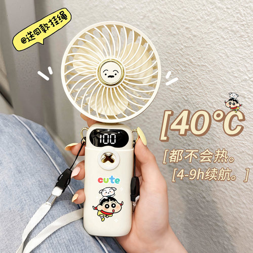 蜡笔小新可爱随身便携迷你风扇超长续航大风力桌面儿童制冷电风扇