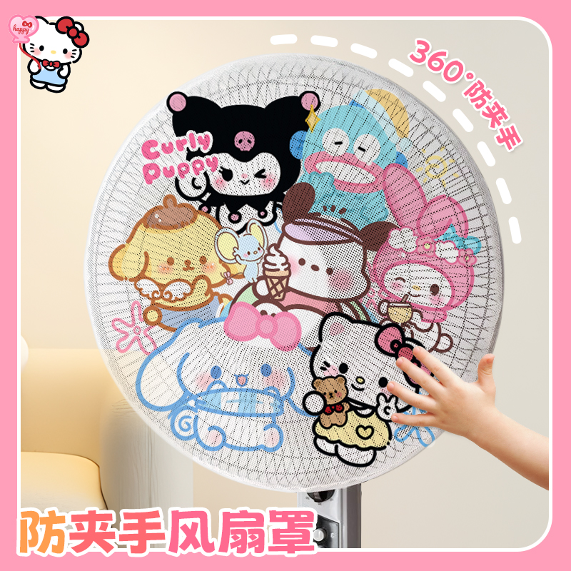 风扇网罩电风扇防尘罩全包落地扇通用收纳网罩家用防灰套保护罩子