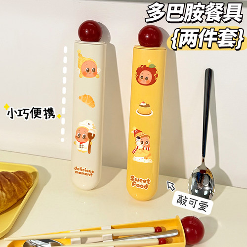 多巴胺便携餐具筷子勺子套装可爱上班族学生单人装个人专用收纳盒
