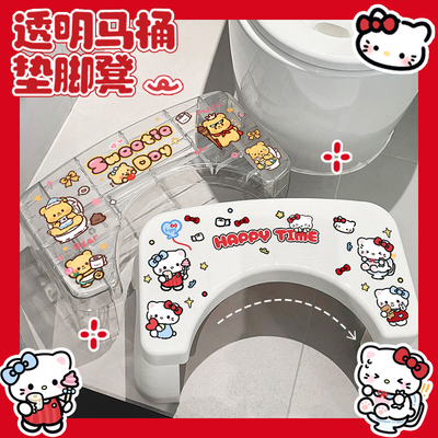 卡通kt猫透明马桶凳家用蹲便蹲坑助力凳厕所垫脚凳儿童加高脚踩凳