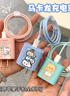 卡通快充35W充电器适用于苹果全系列可爱印图案数据线快充头套