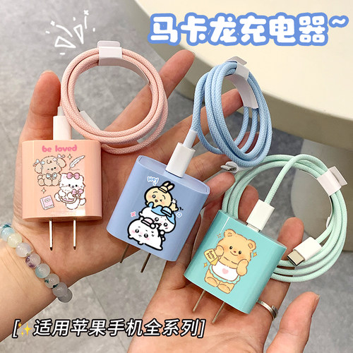 卡通快充35W充电器适用于苹果全系列可爱印图案数据线快充头套