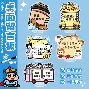 亚克力桌面留言板可爱桌面记事板办公桌面装饰摆件可擦写留言牌