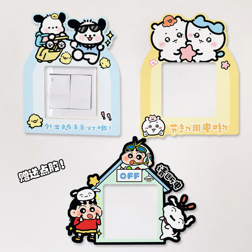 开关装饰贴自粘墙贴开关灯