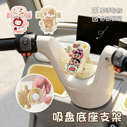 新款车载手机支架2025吸附吸盘三轮车上高级导航汽车内饰女生手机