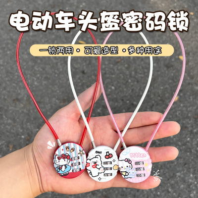 适用爱玛雅迪电动车车篮锁防盗密码锁防偷可爱电瓶车自行车车筐锁