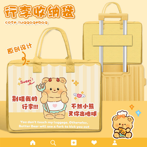 卡通小熊行李收纳手提可拉杆收纳包大容量超轻手提袋便携式收纳袋