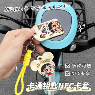 新款卡通小新皮革电动车钥匙保护套电瓶车锁匙套门禁卡套电梯卡套