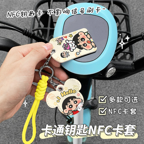 新款卡通小新皮革电动车钥匙保护套电瓶车锁匙套门禁卡套电梯卡套