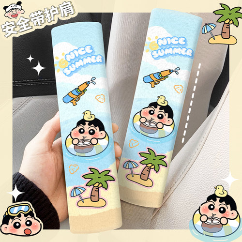 四季可用安全带护肩卡通汽车护肩套保险带车载装饰高颜值保护套饰