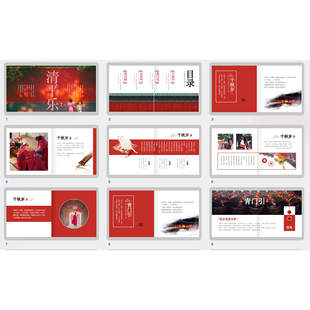 红棕色简约中国风诗歌古韵古风演讲汇报项目策划年终总结ppt模版