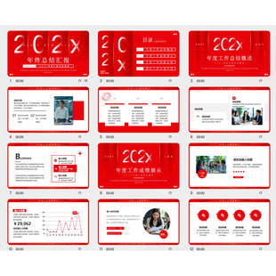 红色企业公司简约商务PPT述职报告演讲工作汇报年终总结ppt模版