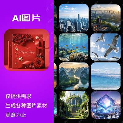 Ai图片设计定制代出土Midjourney图片ip形象代绘图ps精修ai写真