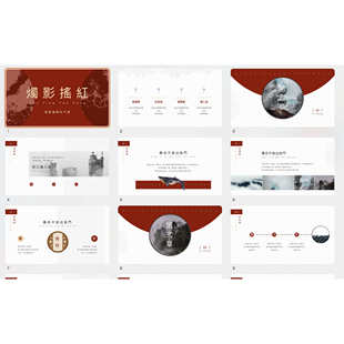 红棕色简约中国风诗歌古韵古风演讲汇报项目策划年终总结ppt模版