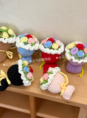 成品手工钩织玫瑰手捧花创意仿真小花束摆件教师节礼物钥匙扣配件