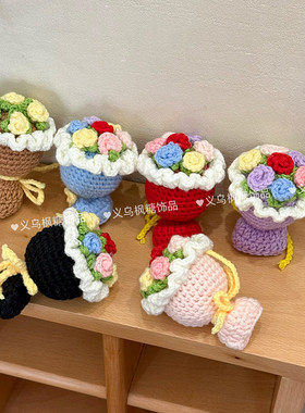 成品手工钩织玫瑰手捧花创意仿真小花束摆件教师节礼物钥匙扣配件