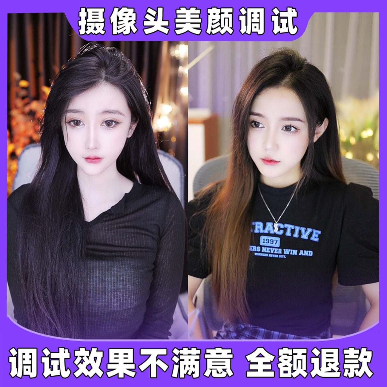 单反直播调试主播视频索伦森爱兔摄像头索尼佳能4K相机调抖音美颜