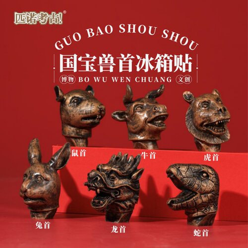 十二兽首文创冰箱贴北京纪念品