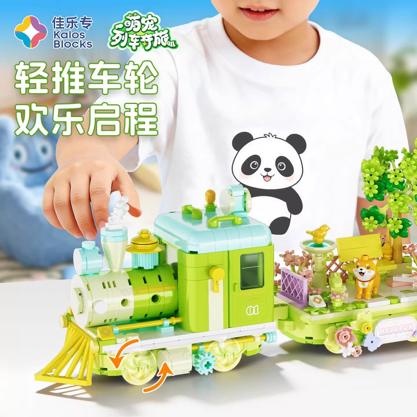 佳乐专拼装积木儿童益智玩具火车模型桌面摆件新年生日礼物8男童9,玩具/童车/益智/积木/模型,普通塑料积木,淘宝优惠券,粉丝福利购,淘宝优惠卷