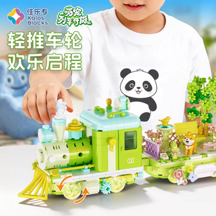 佳乐专拼装积木儿童益智玩具火车模型桌面摆件新年生日礼物8男童9