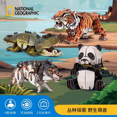 乐立方立体纸模型森林动物拼装