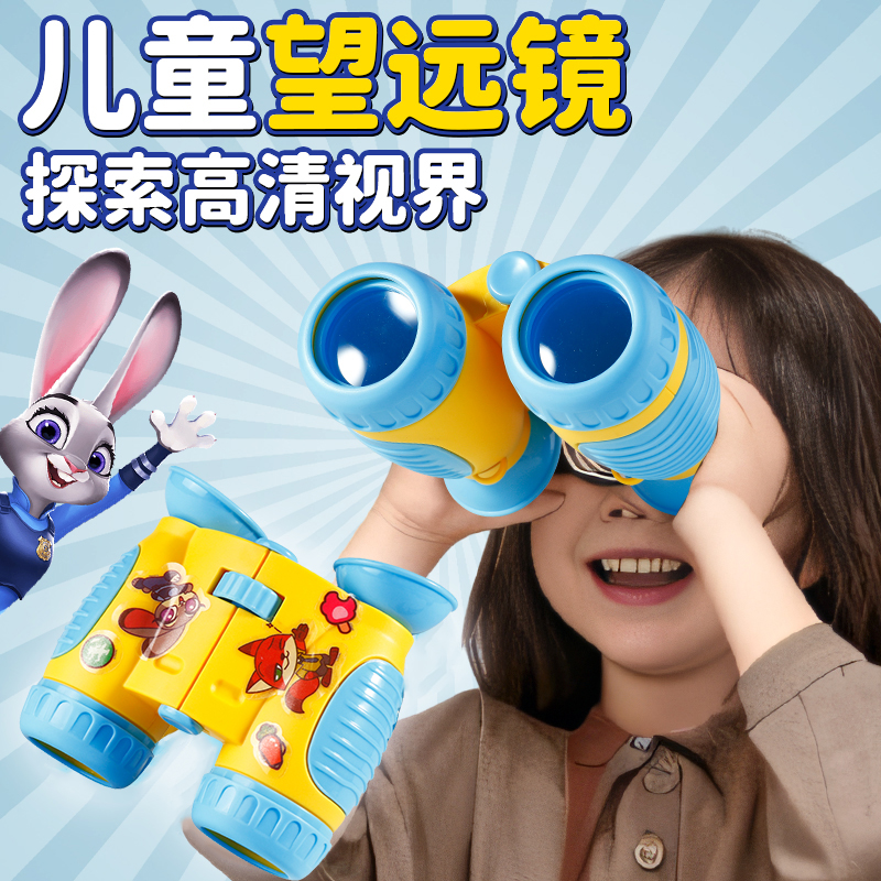 疯狂动物城儿童望远镜高倍高清