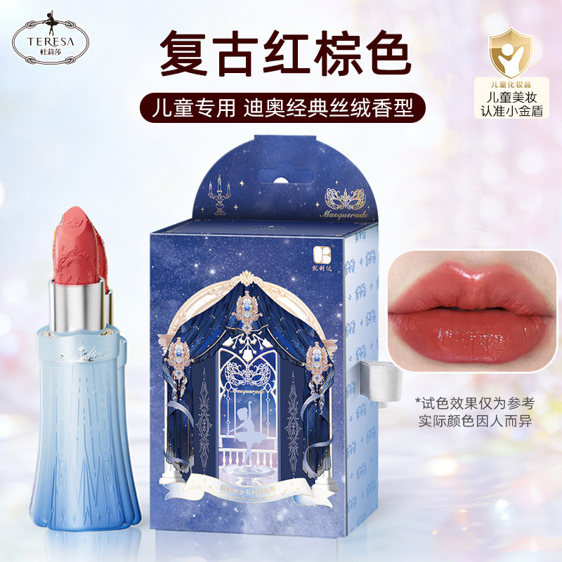 学生口红素颜淡妆小公主变色唇膏高颜值儿童专用唇彩礼盒生日礼物