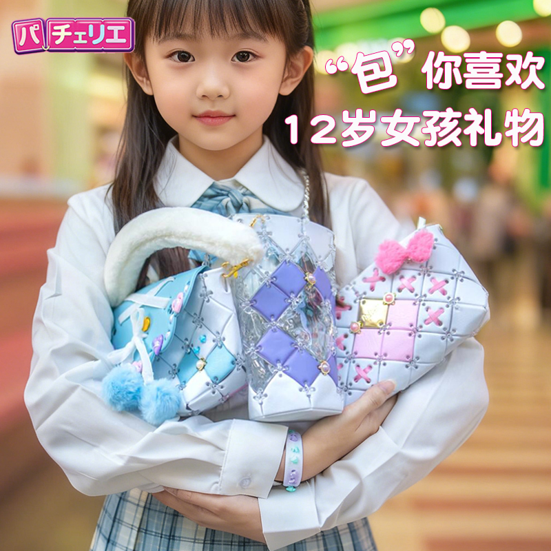 8-12岁女孩单肩斜挎包礼盒套装