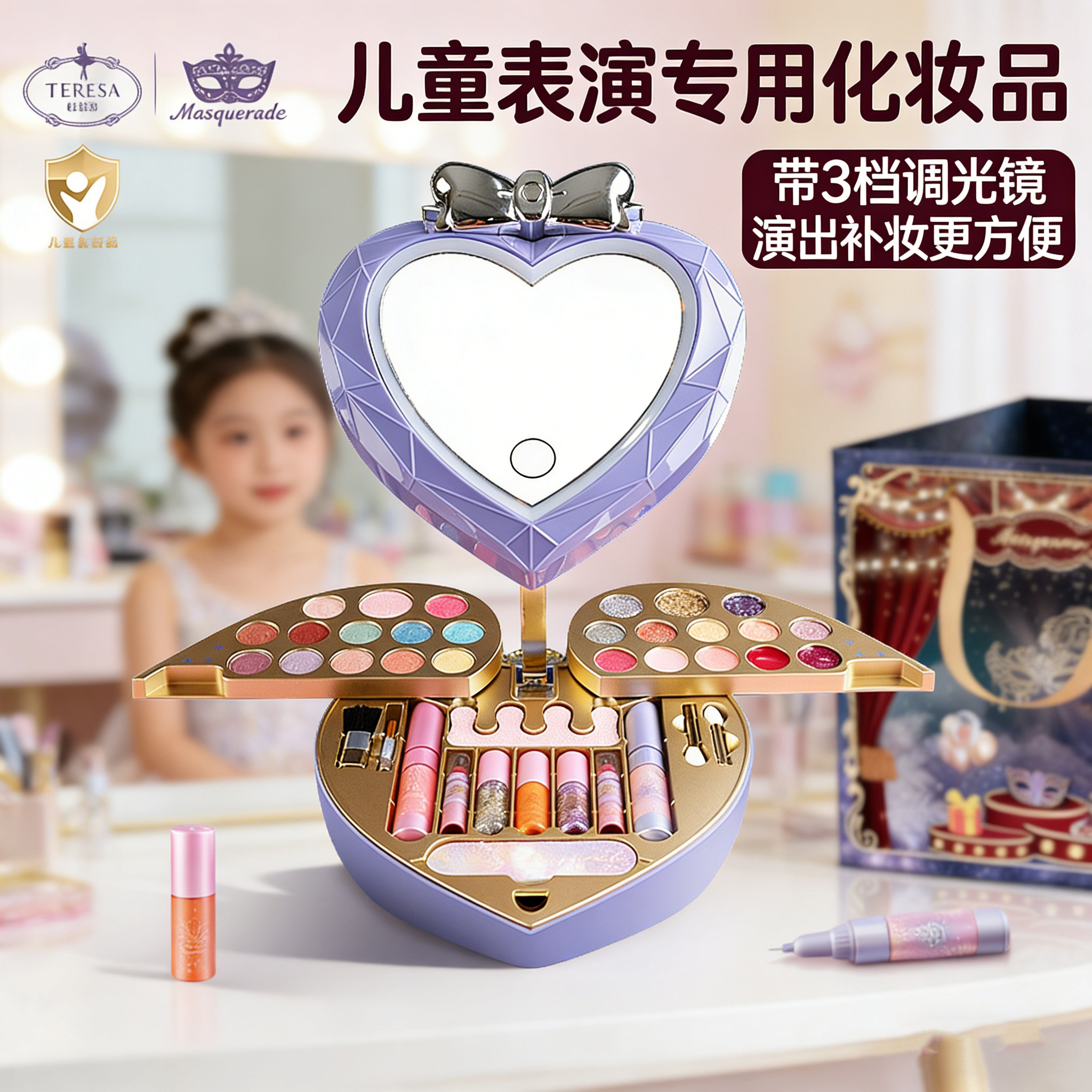 杜莉莎儿童化妆品套装演出专用
