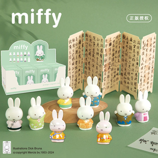 Miffy米菲兔古风国潮盲盒正版周边萌粒玩偶公仔摆件手办新年礼物