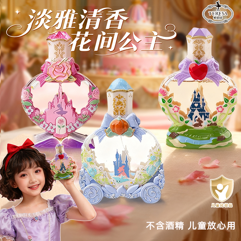 香水女孩持久留香学生礼盒